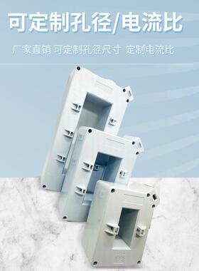 保护级电流互感器斜角立式方孔铜排铝排BHT-0.66型10P10/5P10