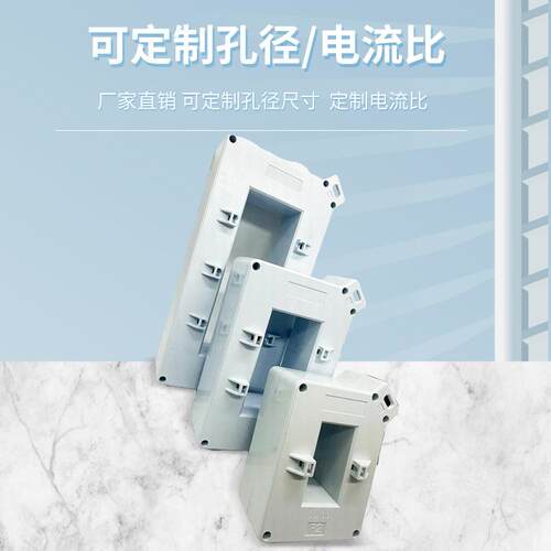 保护级电流互感器斜角立式方孔铜排铝排BHT-0.66型10P10/5P10