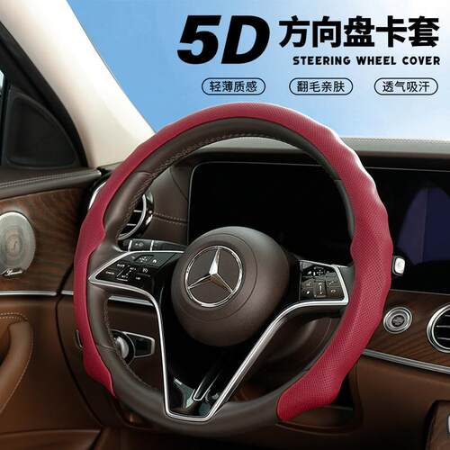 汽车5D方向盘套翻毛皮四季通用鹿绒皮运动防滑纳帕皮压孔透气把套