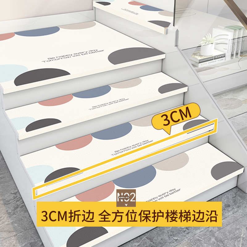 乳胶硅旋转楼梯踏步垫免胶自粘简约家用防滑地垫室内实木台阶地毯