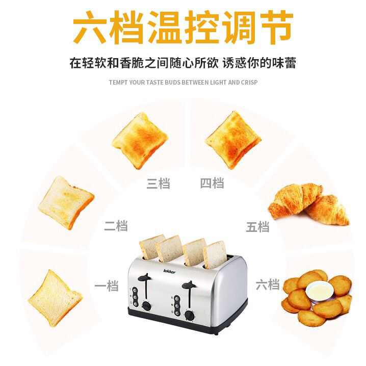商用炉多不锈钢烤面包健四片机乐烤早餐家用六片机加厚吐司士两片
