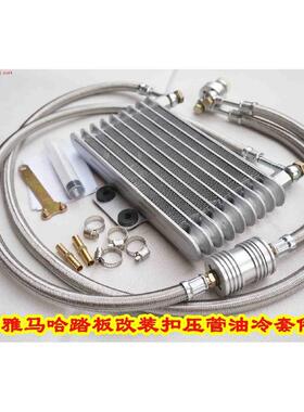 福禧巧格车玩花嫁丽鹰悦鹰凌鹰迅鹰机油冷却散热器扣压管