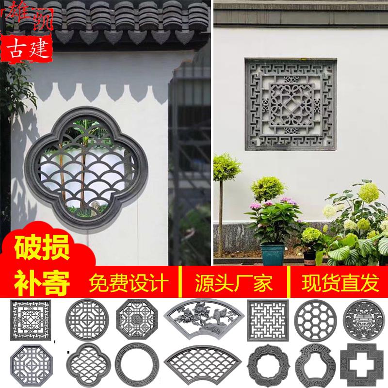 镂空砖雕窗花彷古砖雕中式园林庭院围墙水泥花格窗扇圆形砖雕窗套