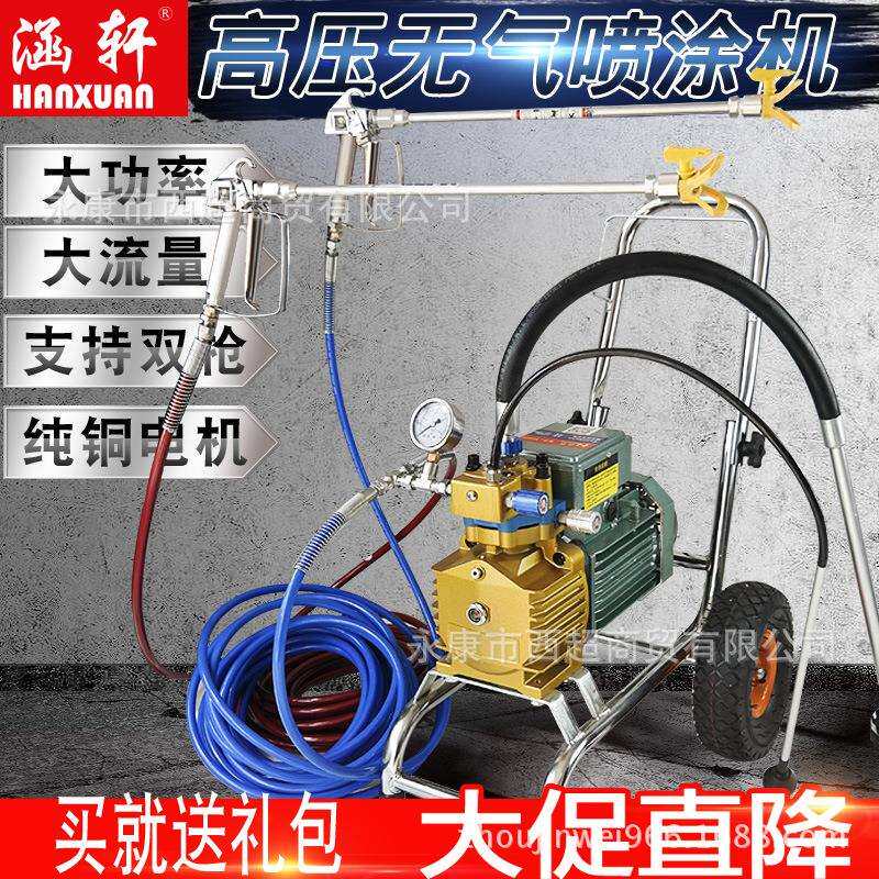 涵轩电涂动隔膜高压气无喷201涂机喷乳胶漆涂料自喷机油漆喷漆机