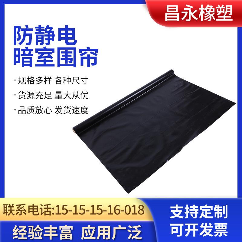 黑色不透明软门帘网格暗室胶帘幕帘围帘防静电帘工业级防护