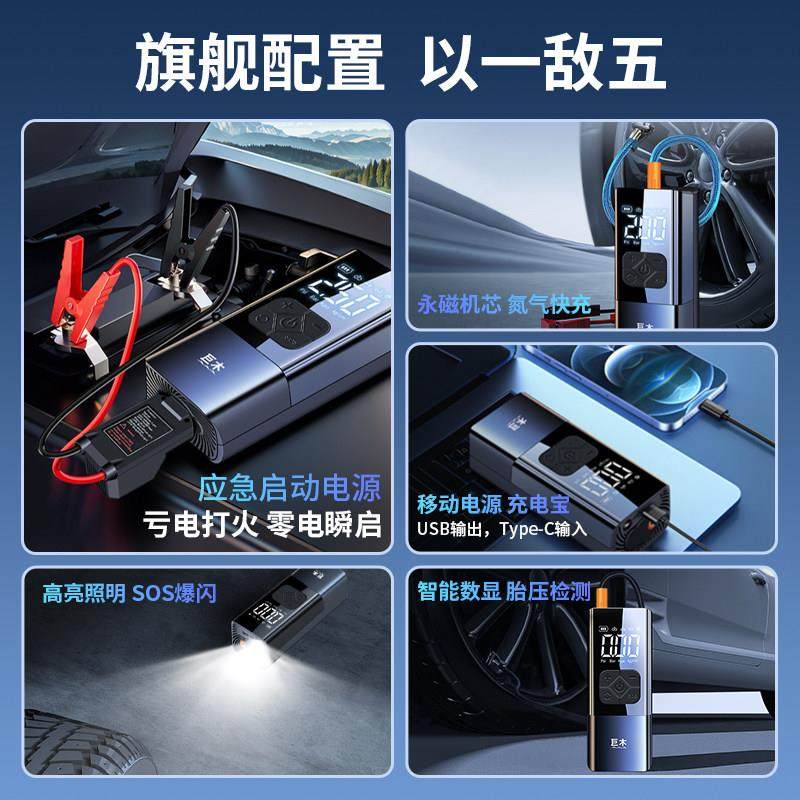 车载充气泵汽车应启动电源用搭急电JM-88131宝All车神轮胎电动打