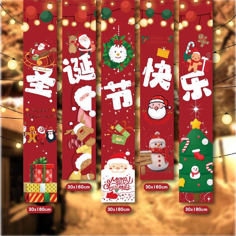 圣诞节装饰品挂布挂旗挂件场景氛围布置挂饰店铺橱窗墙面装扮道具