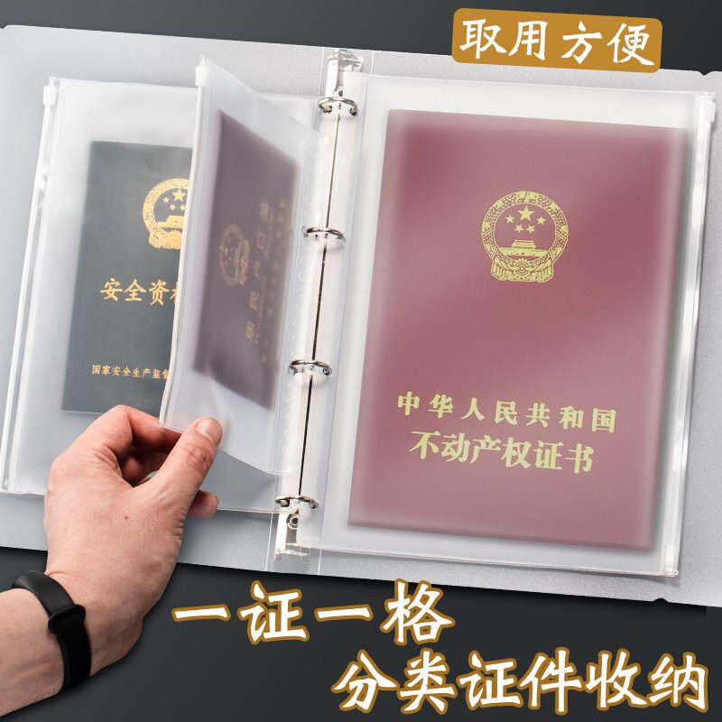 金尖品牌A4家用证件收纳包活页拉炼保护套多用途文件袋