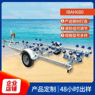 冲锋舟拖车IB680 冲锋舟皮划艇拖车架快艇游艇拖车船用拖车