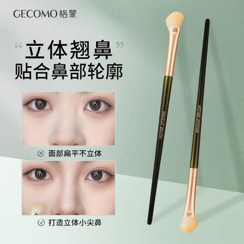 GECOMO镰刀鼻影刷 斜角修容刷侧影阴影晕染刷鼻梁半扇形化妆刷