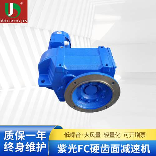 厂家供应齿轮减速机FC硬齿面减速机FC77斜齿轮减速机同轴式