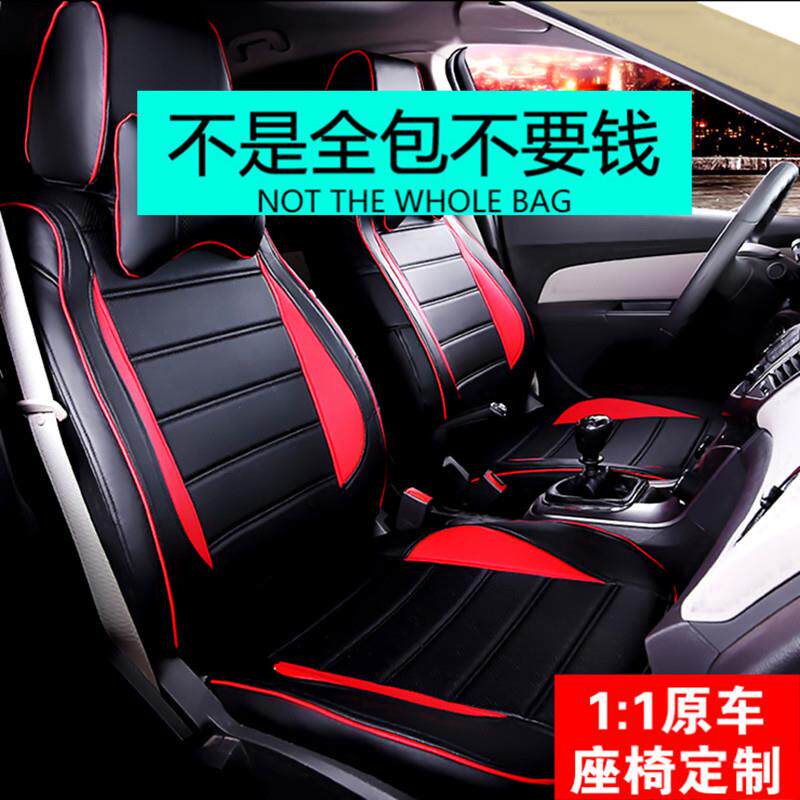 全车包覆汽车座套四季通用 皮革座椅套专车专用简约风格耐磨设计
