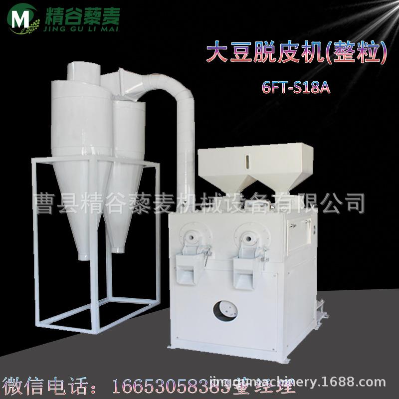 绿豆脱皮破瓣设备绿豆红豆豇豆脱皮机破瓣机小扁豆去皮机
