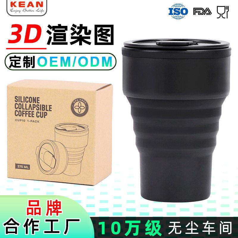 亚马逊户外旅行咖啡杯便携随行杯伸缩折叠硅胶水杯带盖口袋杯厂家