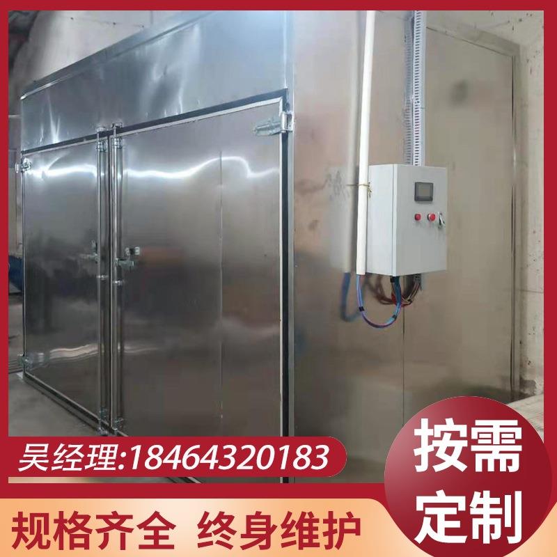中药材烘干设备农产品食品烘干机工业用大型烘干房香料烘干箱