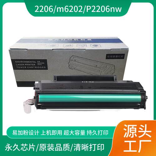 适用奔图PD-213硒鼓P2206 2210NW墨粉 M6202NW M6603NW打印机粉盒
