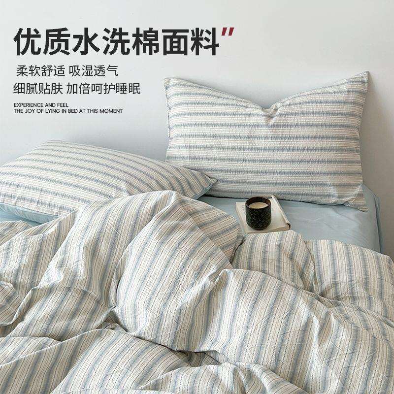 水洗棉条纹格子床上四件套春夏学生宿舍单人床单被套三件套可机洗