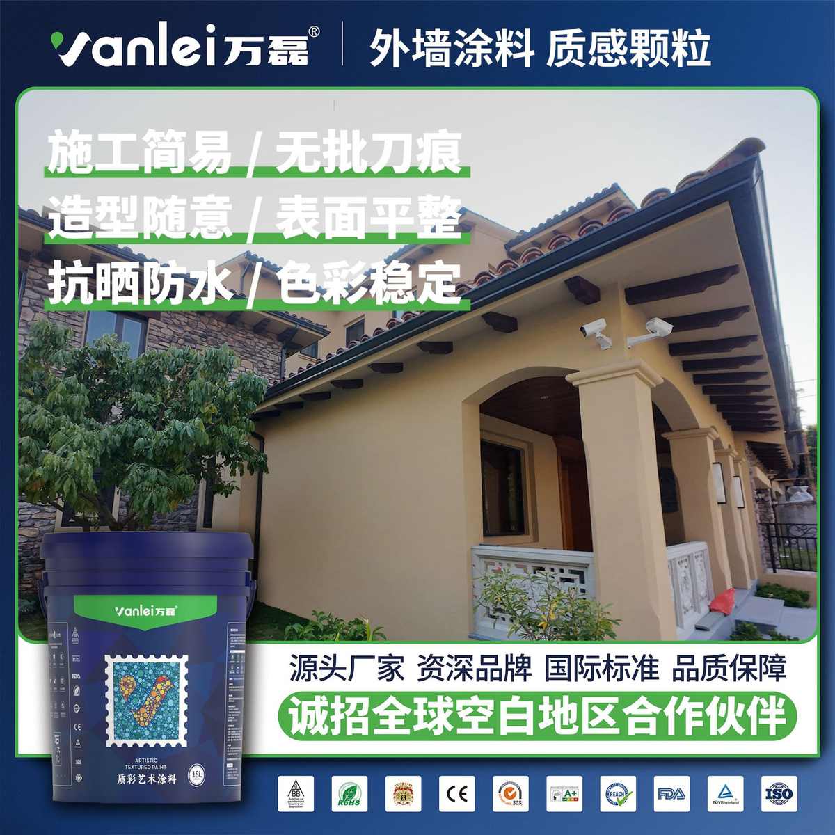 颗粒天然涂料色防水翻新涂料室厂家直销旧 质感面万磊墙砂漆外墙