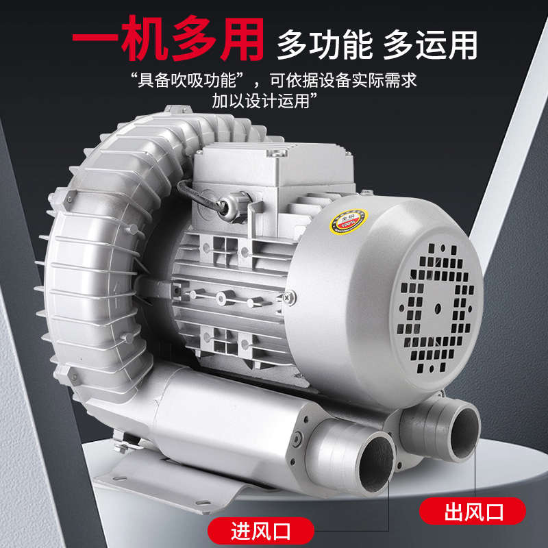 高压漩涡风机增氧机鱼塘曝气买鱼气泵大功率强力吸吹工业用鼓风机