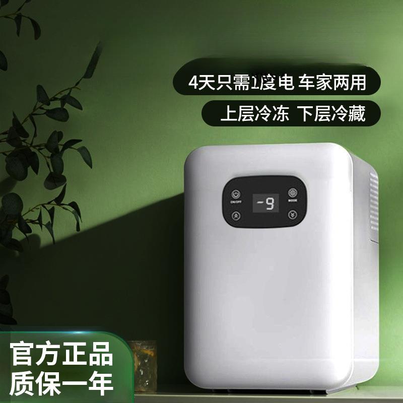 迷你小冰箱一人二人家用办公室特小型新款车载冰箱冷藏冷冻,