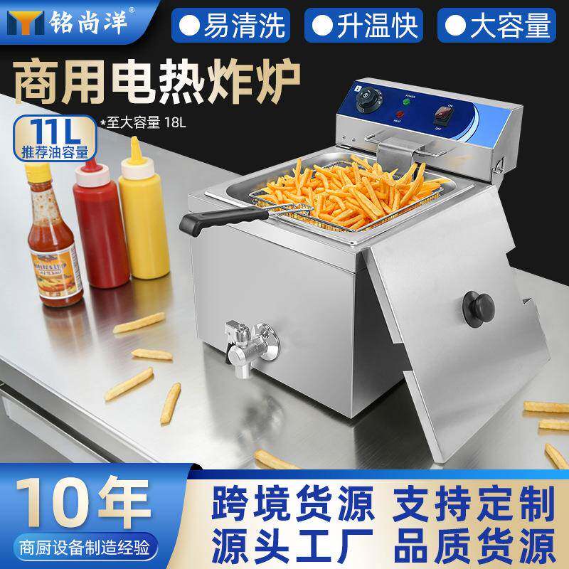 11L台式大功率电热恒温炸炉商用电炸锅单缸炸薯条油条炸串油炸机
