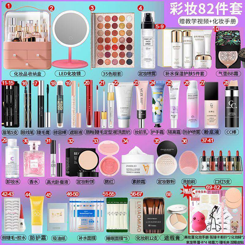 初学者新手化妆品套组正品全套组合彩妆套装自然淡美妆学生一整套