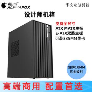 双路主机壳台式电脑机箱0.8厚度支持X79X58X99双路主板ATX主板E-A