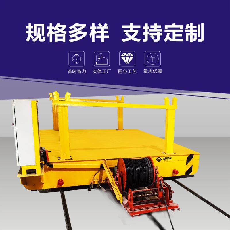 电动有轨平台车工业轨道平板车 大型设备运输平板车电瓶地轨小车