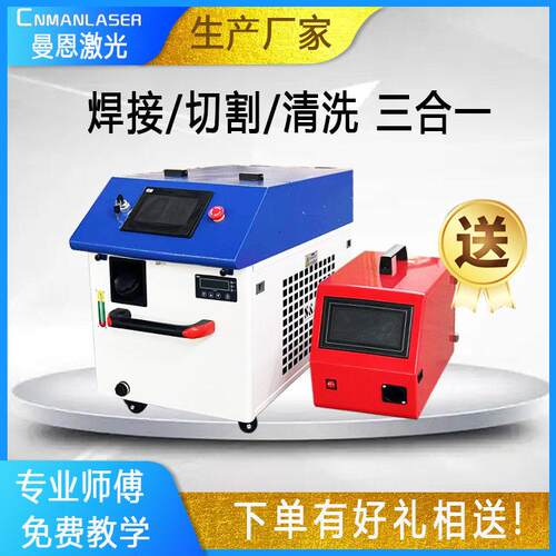 厂家小型便携mini三合一1500w2000w激光手持焊接切割清洗除锈机