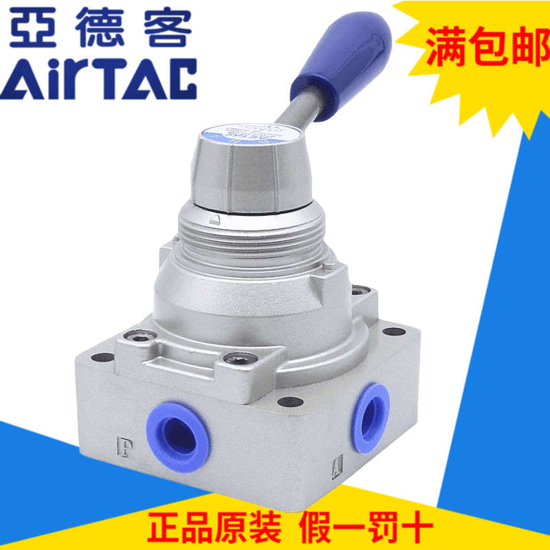 原装亚德客手转阀4HV210/230/310/330/410/430-06/08/10/15/20