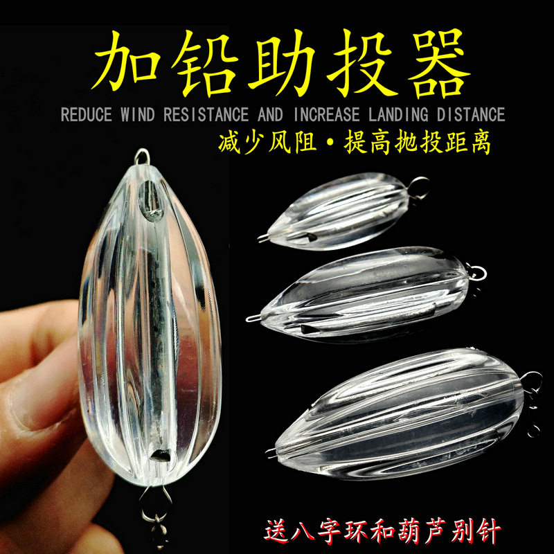 路亚远投缠绕白鱼神器加铅缓铅坠