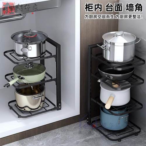 台面不再乱糟糟锅具收纳架下水槽放锅架壁橱柜子分层架台面转角