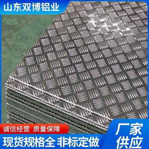 供应6061铝皮彩保温铝卷现货工程用1mm铝带薄铝板五条筋防滑铝板