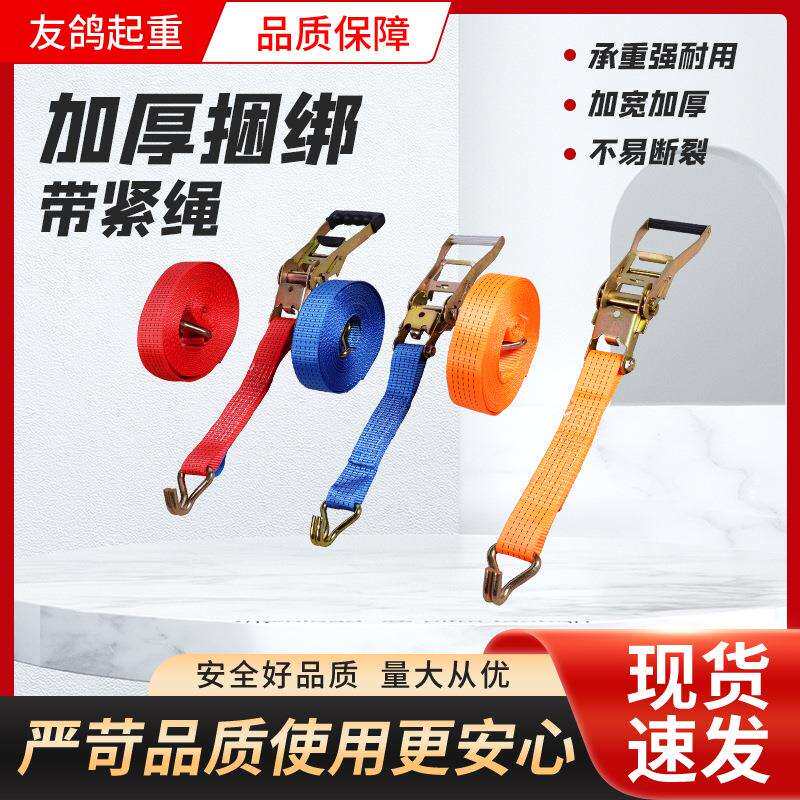 厂家直销加厚捆绑带捆紧绳涤纶捆绑带收紧器加长加厚刹车绳捆绑带