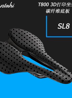 RPANTAHI潘塔尼3D打印坐垫公路登山自行车骑行碳纤维短鼻鞍座SL8