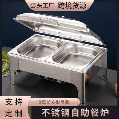 厂家直销酒店液压不锈钢餐炉餐厅自助餐炉chafing dish保温炉加热