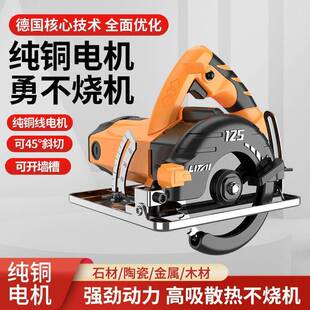 V大功率多功能手提瓷砖切割机木材电动工具云石机开槽裸机110/125