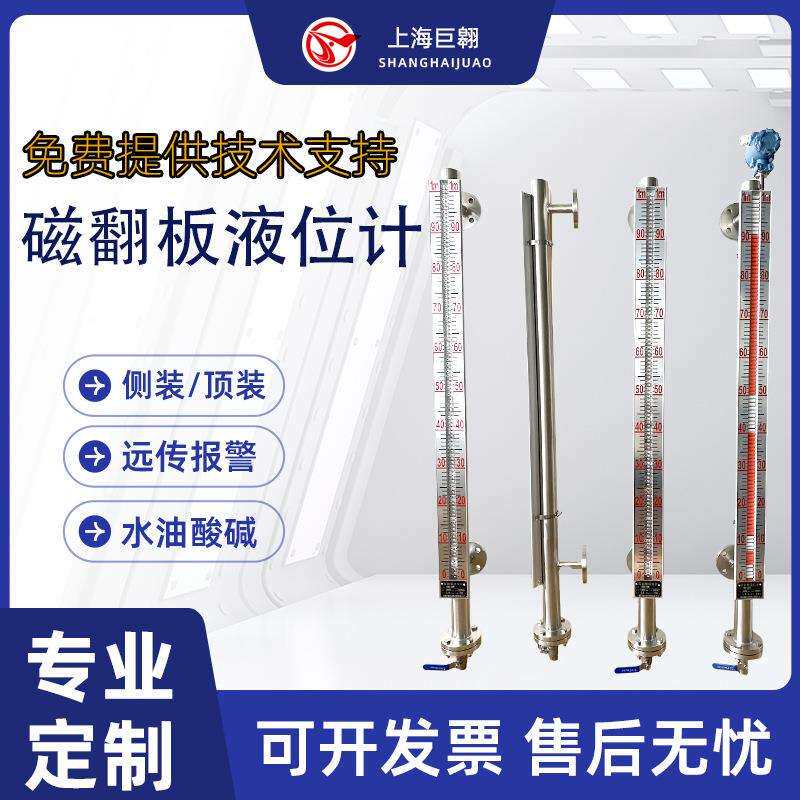 磁翻板液位计锅炉油位水位计可远传4~20MA浮球控制器磁性开关侧装