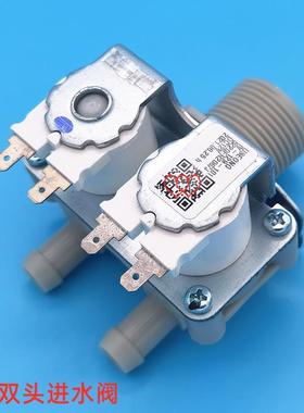 适用于LG洗衣机12V伏进水阀WF-1208C4W抽水马桶电磁阀双阀FCM902W