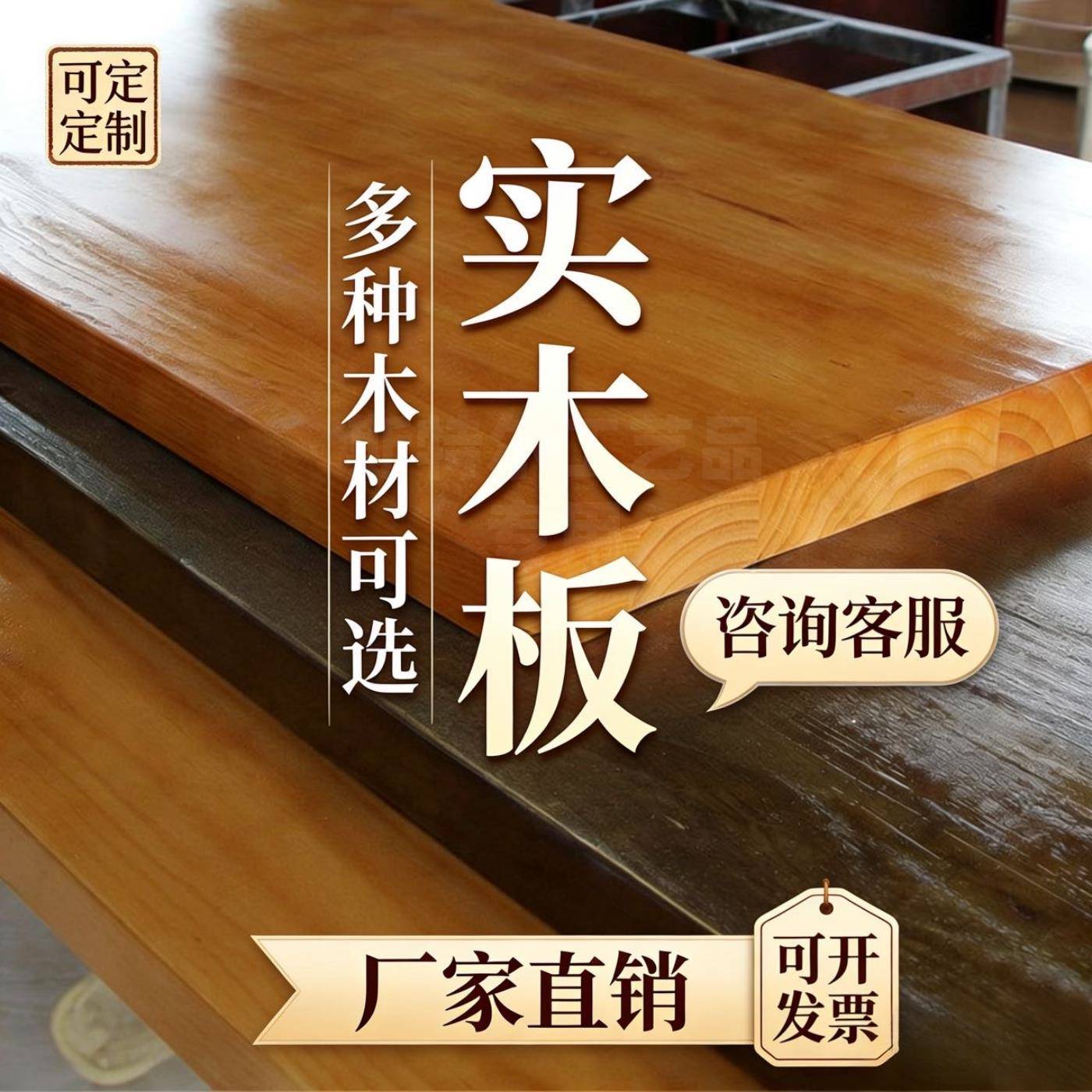 实木板定制松木大板桌餐桌电脑桌工作台会议桌茶桌原木吧台桌面板