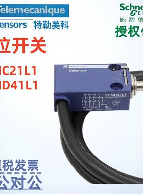 特勒美科ZC1MC21 ZCMC21L2 ZCMD4L1CL1 ZMD41L2 ZCMD41L5限位WHJ
