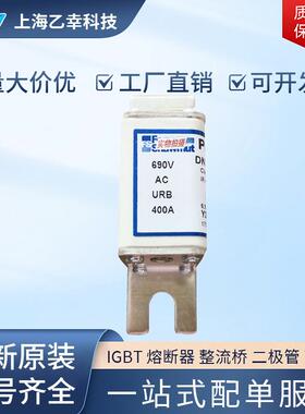 法国熔断器PC73UD85V14CPP4 V300720 PC272UD13C630TF W300721