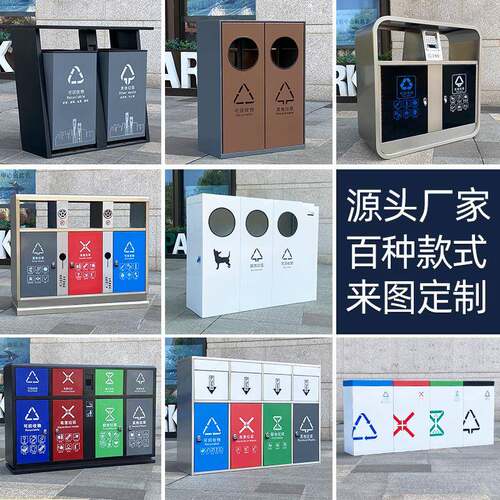果皮箱三四分类垃圾箱大型户外不锈钢垃圾桶生产厂家公园景区镀锌