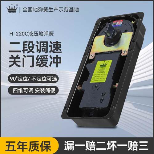 GEKRONE地弹簧H220C承重110KG玻璃门通用配件有框无框木门地弹簧