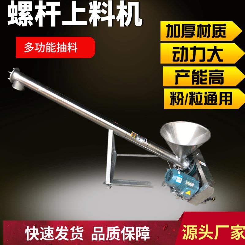 广东工业蛟龙U型螺旋输送机抽粉机蛟龙上料机蛟龙螺旋输送机设备