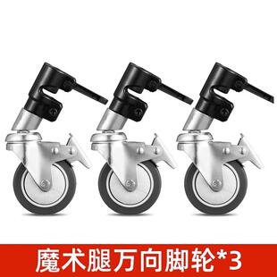 摄影魔术腿万向脚轮转轮C型架轮子摄影棚25mm套管带刹车不锈钢