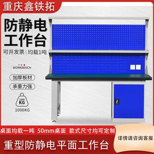 防静电平面工作台五金工厂车间模具钳工重型操作台桌子带灯打包桌