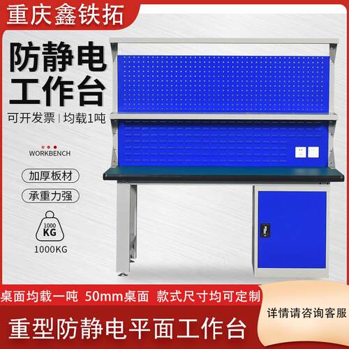 防静电平面工作台五金工厂车间模具钳工重型操作台桌子带灯打包桌