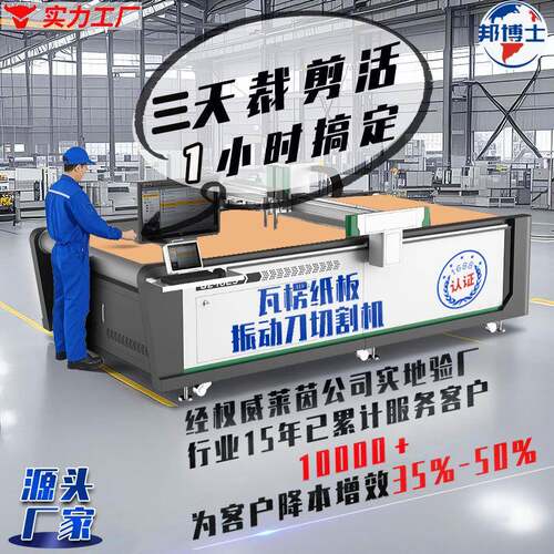 震动刀纸板下料机卡纸猫抓板中空板数控异形瓦楞纸振动刀切割机