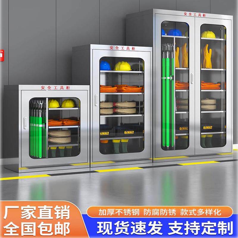 不锈钢电力安全工具柜智能除湿柜电工柜绝缘配电室电力器具专用柜